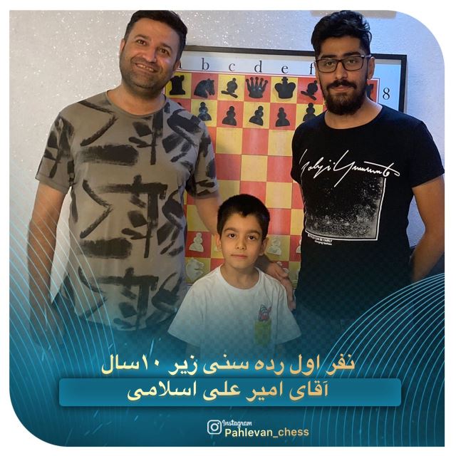 باشگاه شطرنج پهلوان صادق 