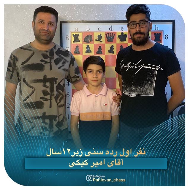 باشگاه شطرنج پهلوان صادق 