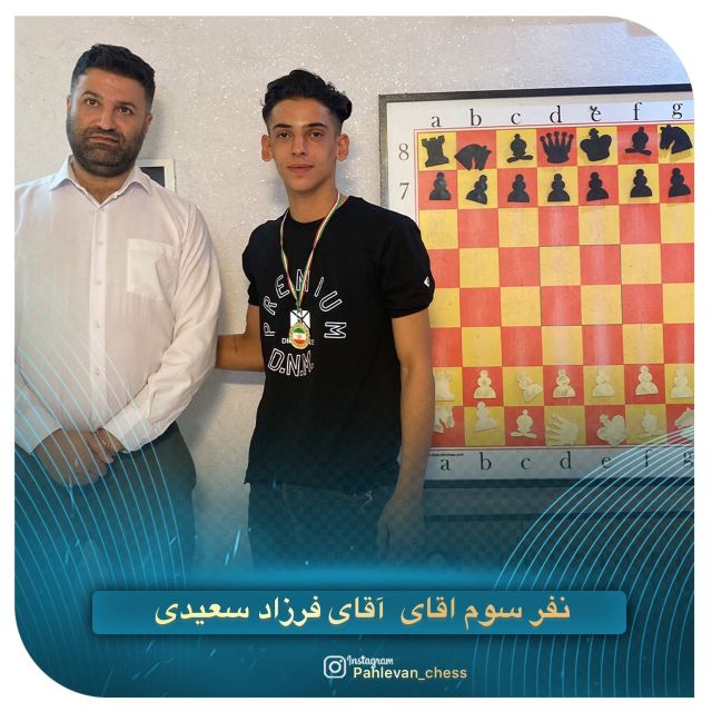 باشگاه شطرنج پهلوان صادق 