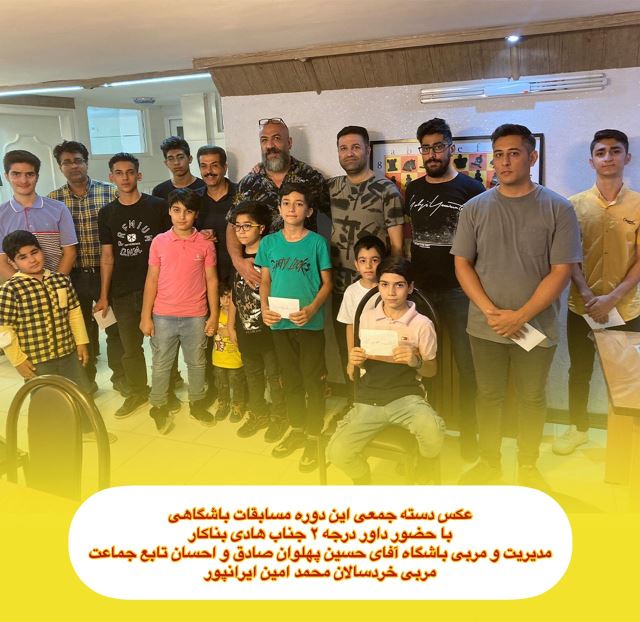 باشگاه شطرنج پهلوان صادق