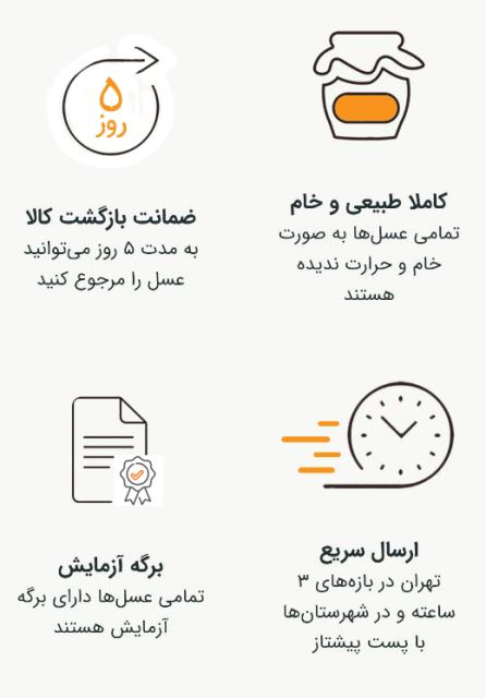 عسل اشترانکوه ازنا