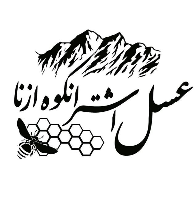 عسل اشترانکوه