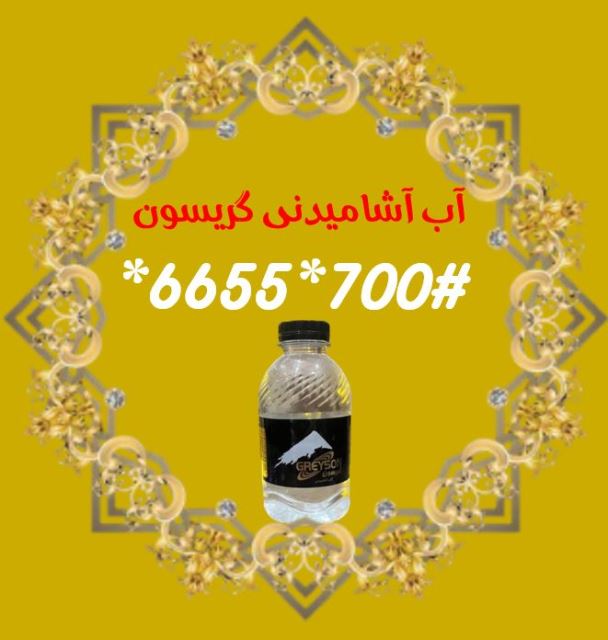 پخش عمده آب معدنی نیم لیتری