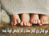 سمعک برند در اصفهان