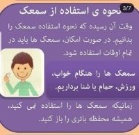 بهترین سمعک اصفهان