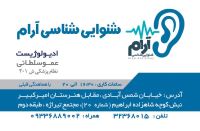 نمایندگی رسمی سمعک در اصفهان