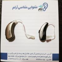 سمعک در اصفهان