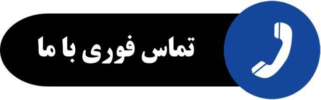 امداد خودرو الوند