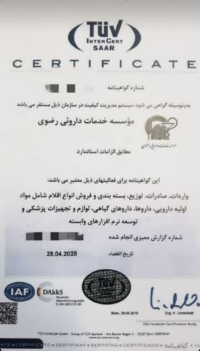 درمان قطعی اعتیاد