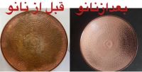 خرید انواع ظروف مس در یزد