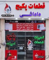 تعمیروسرویس پکیج لورچ در مهرشهر کرج 