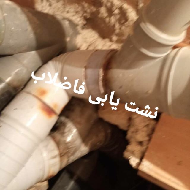 نشت یابی لوله با دستگاه