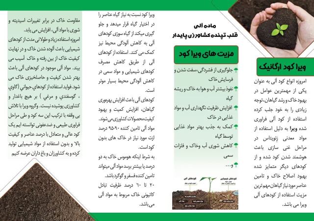 کود فرآوری شده در اصفهان