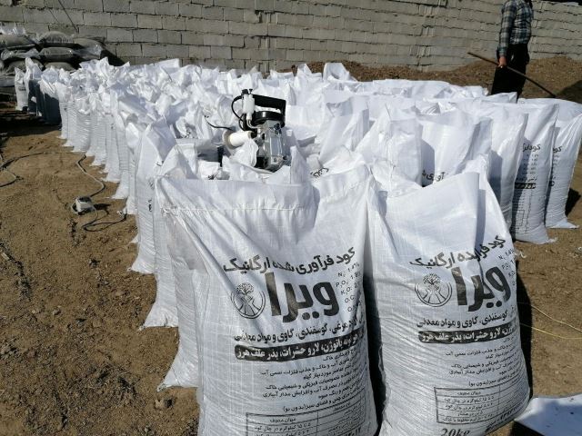 کود فرآوری شده در اصفهان