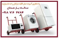 حمل اثاثیه باربری حمل کالا بهترین باربری برای حمل اثاثیه و اسباب کشی در همدان