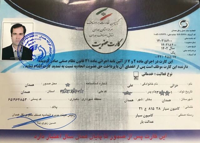 حمل اثاثیه باربری حمل کالا بهترین باربری برای حمل اثاثیه و اسباب کشی در همدان