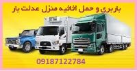 حمل اثاثیه باربری حمل کالا بهترین باربری برای حمل اثاثیه و اسباب کشی در همدان