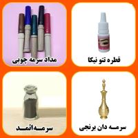 ایستگاه سلامت سلمان زاده