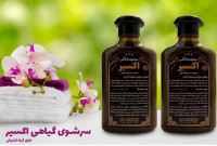 ایستگاه سلامت سلمان زاده