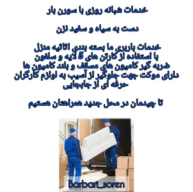 باربری حکیمیه