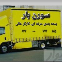 باربری حکیمیه