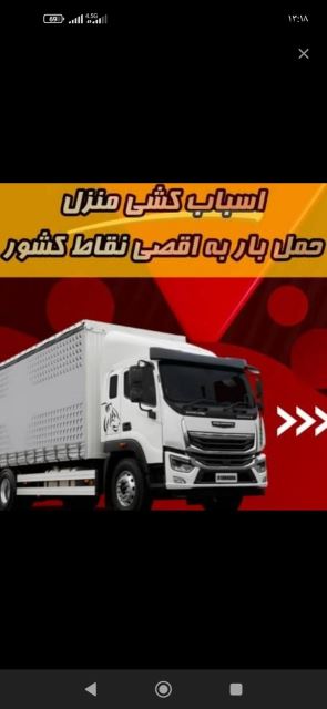 باربری افسریه 