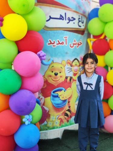 بهترین پیش دبستانی اصفهان