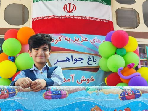 پیش دبستانی باغ ع