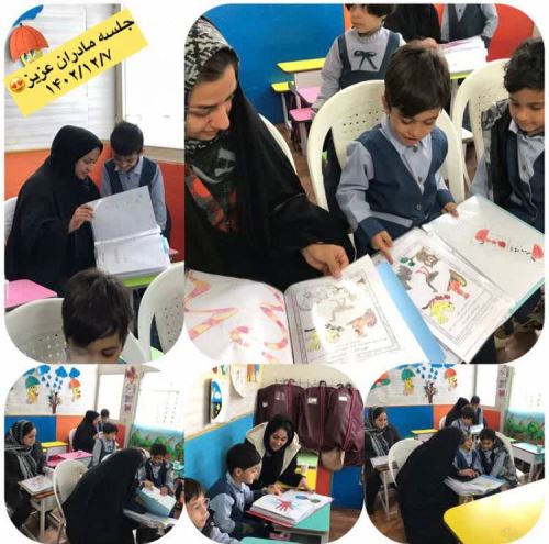 بهترین پیش دبستانی اصفهان