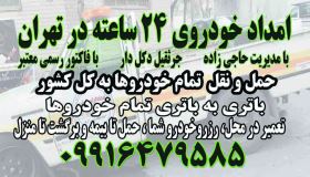 یدک کش قلعه حسن خان