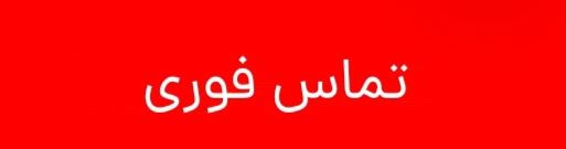 قالیشویی دهاقان