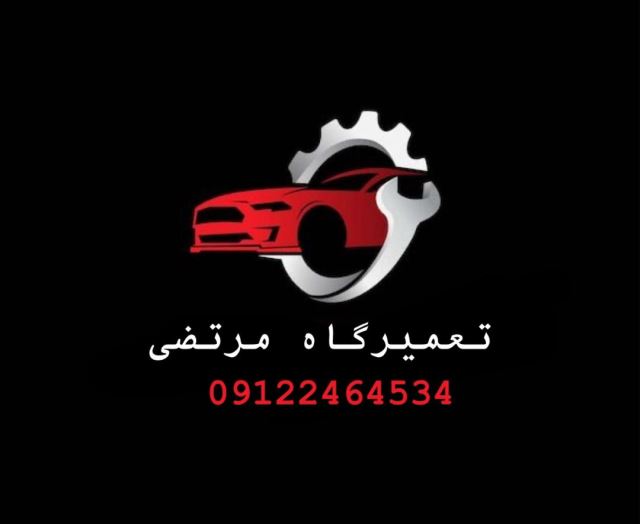 تعمير خودروهاى چينى در شهريار