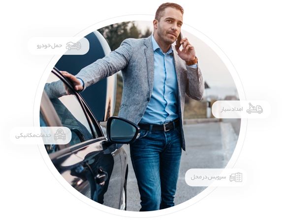 امداد خودرو رضایی 