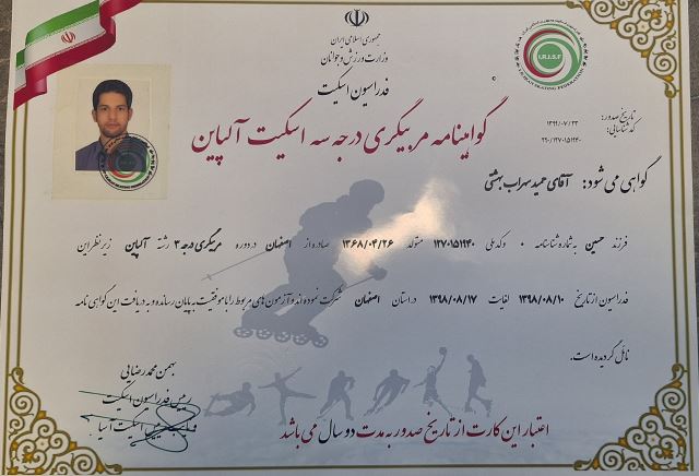 مربی گری پایه 3