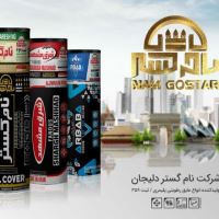 ایزوگام اردکان