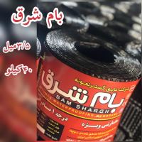 ایزوگام اردکان