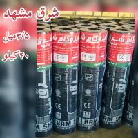 ایزوگام اردکان