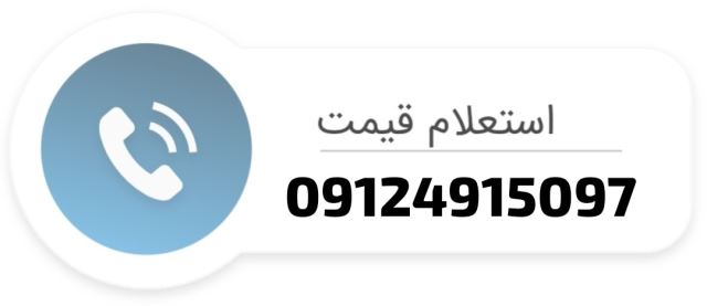 قیمت ساخت سوله در تهران 09124915097