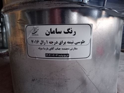 ساخت سوله در تهران