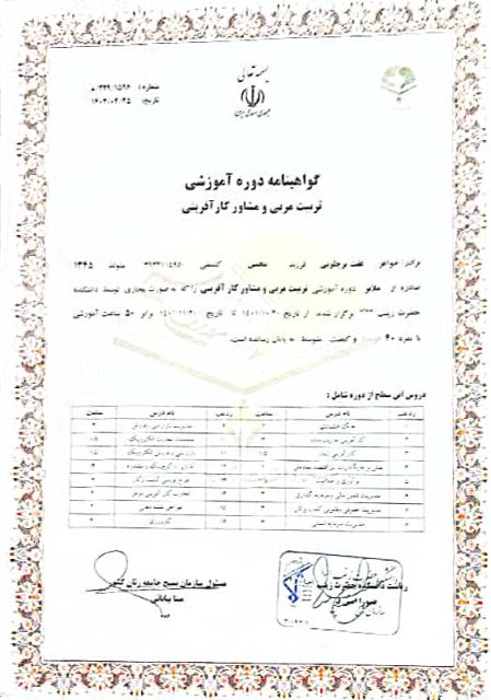 کارآفرینی در پردیس