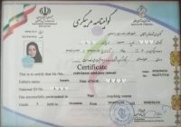 گواهینامه مربیگری