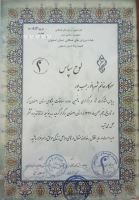 لوح سپاس مسابقات یوگا