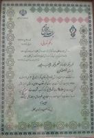 حکم قهرمانی ش