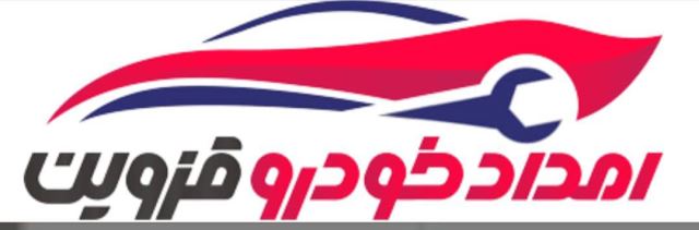 امداد خودرو شبانه روزی بوئین زهرا 