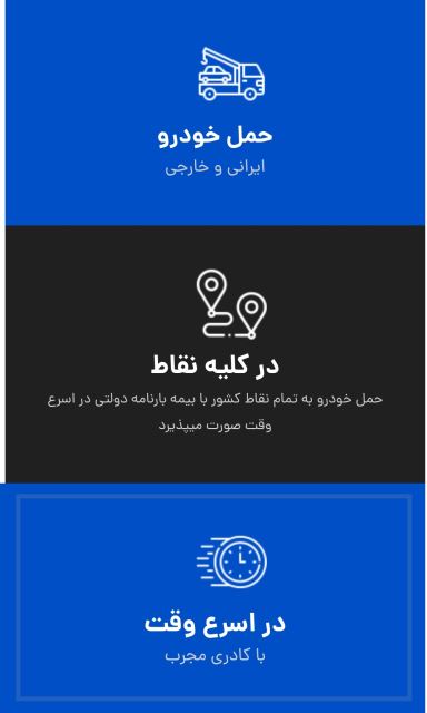 امدادگران ایرانیان هاشمی 09187536860 