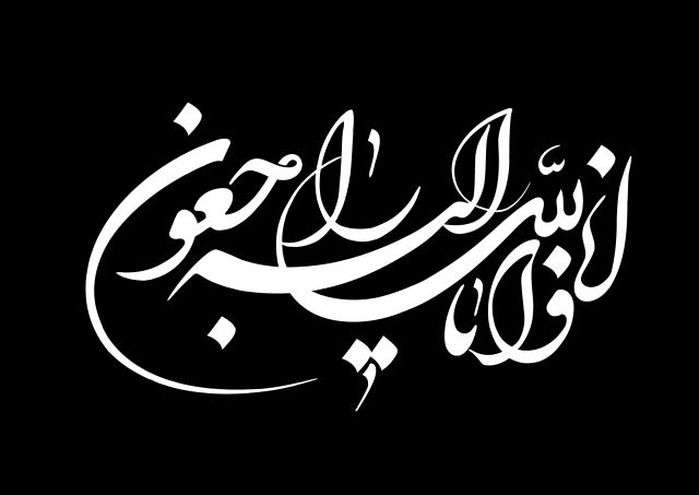 سنگ بابایی اصفهان