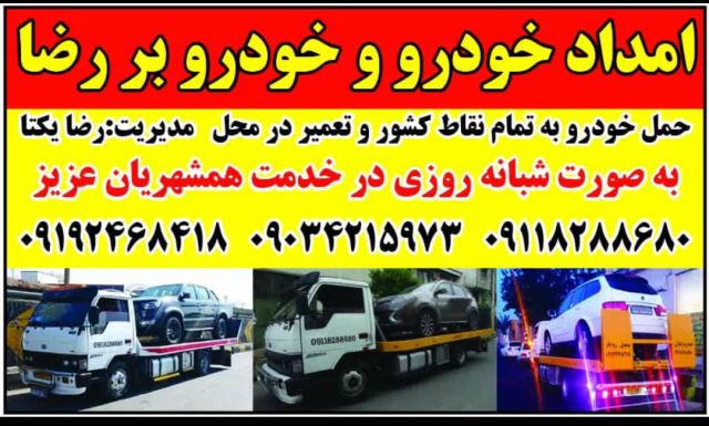 کفی خودروبر رشت 09112858385