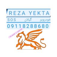 خودروبر لنگرود
09130131028  