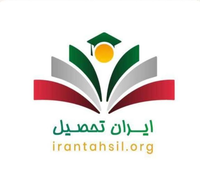 مشاوره تحصیلی تخصصی اخذپذیرشهای پزشکی قانونی09123937366 