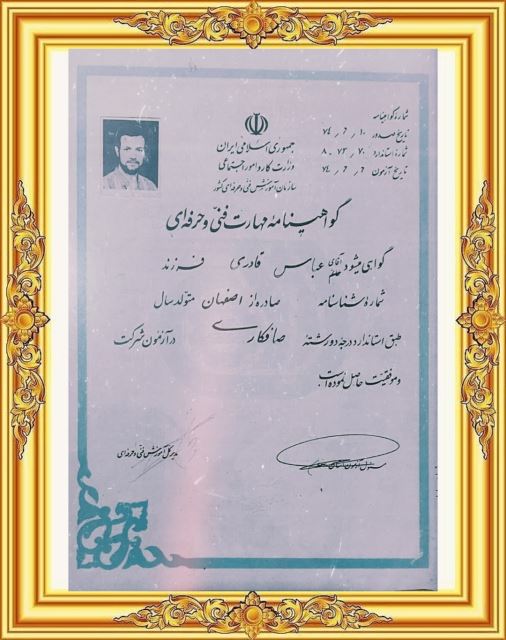 بهترین صافکاری PDR در اصفهان